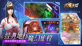 Tangkap skrin apk 灭魔之刃-近未来都市异想MMO 3