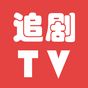 追剧TV：在线观看、电影、电视剧、动漫、综艺、影视 APK