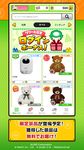 LINE ポケクレ - オンラインクレーンゲームアプリ - の画像12