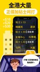 (司機版) 飛的 Fly Taxi - HK香港Call的士 屏幕截图 apk 