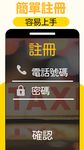 (司機版) 飛的 Fly Taxi - HK香港Call的士 屏幕截图 apk 2