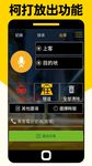 (司機版) 飛的 Fly Taxi - HK香港Call的士 屏幕截图 apk 5