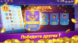 Скриншот 20 APK-версии Кто дурак