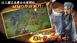 Tangkap skrin apk 三國志 霸道 13