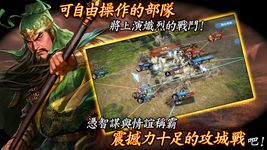 Tangkap skrin apk 三國志 霸道 14