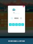 Tangkapan layar apk 單字庫：最有效的背單字遊戲 10