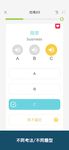 單字庫：最有效的背單字遊戲 屏幕截图 apk 3