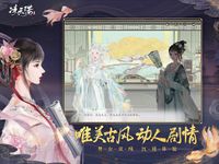 Promise of Lingyun screenshot apk 15