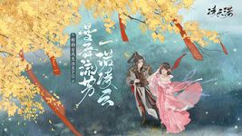 Promise of Lingyun screenshot apk 