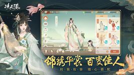 Promise of Lingyun screenshot apk 2