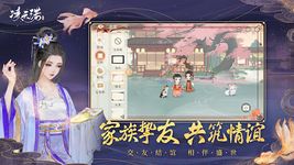 Promise of Lingyun screenshot apk 4