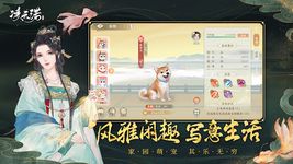 Promise of Lingyun screenshot apk 5