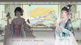 Promise of Lingyun screenshot apk 6