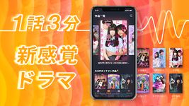 BUMP(バンプ)ショートドラマ配信アプリ のスクリーンショットapk 