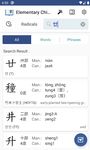 小學學習字詞表 - 漢字筆順字典、演示筆順動畫 屏幕截图 apk 1