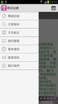 爾道自建 屏幕截图 apk 2