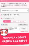 掲示板ミクル-自分に戻れる私の居場所　恋愛-結婚-育児　無料 图像 9