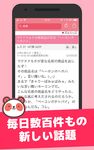 掲示板ミクル-自分に戻れる私の居場所　恋愛-結婚-育児　無料 图像 10