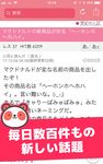 掲示板ミクル-自分に戻れる私の居場所　恋愛-結婚-育児　無料 图像 5