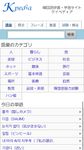 Kpedia （韓国語辞書 ケイペディア） screenshot apk 