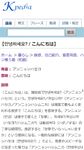 Kpedia （韓国語辞書 ケイペディア） screenshot apk 1