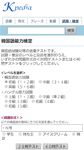 Kpedia （韓国語辞書 ケイペディア） screenshot apk 3