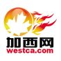 加西网 westca.com