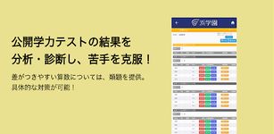 浜学園マイページアプリ版 のスクリーンショットapk 3