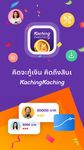 ภาพหน้าจอที่ 5 ของ KachingKaching