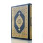 Holy Quran - قرآن مجید