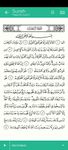 Tangkapan layar apk Holy Quran - قرآن مجید 1