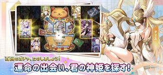 神姫ファンタジー-転生したら異世界女神と出会った旅 のスクリーンショットapk 3