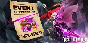 픽셀 헌터 키우기: 방치형 RPG zrzut z ekranu apk 