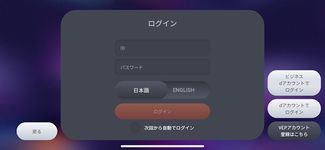 DOOR NTTグループのバーチャルイベントアプリ の画像1