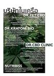 ภาพหน้าจอที่ 10 ของ DR. CBD OFFICIAL