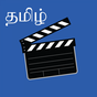 Tamil Movies APK