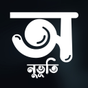 অনুভূতি - ছবিতে বাংলা, Onuvuti APK