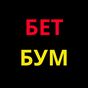 БетБум спорт BetBoom APK