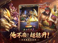 Tangkap skrin apk 超爆三國志-送1000抽 13