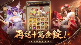 Tangkap skrin apk 超爆三國志-送1000抽 3