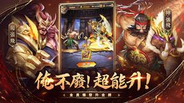 Tangkap skrin apk 超爆三國志-送1000抽 6