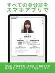 MyiD　～学生証、会員証、社員証アプリ～ のスクリーンショットapk 10