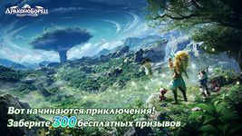 Скриншот 14 APK-версии Драконоборец: Великий охотник