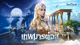 ภาพหน้าจอที่ 10 ของ Magic World :โลกลัทธิมาร