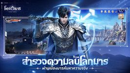 ภาพหน้าจอที่ 12 ของ Magic World :โลกลัทธิมาร