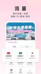 无忧行 屏幕截图 apk 1