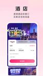 无忧行 screenshot apk 5