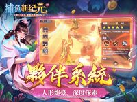 Tangkap skrin apk 捕魚新紀元Online - 3D真人捕魚機，街機達人爆金必備 9