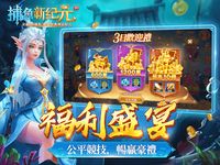 捕魚新紀元Online - 3D真人捕魚機，街機達人爆金必備 ảnh màn hình apk 13