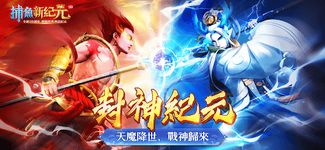 捕魚新紀元Online - 3D真人捕魚機，街機達人爆金必備 ảnh màn hình apk 15